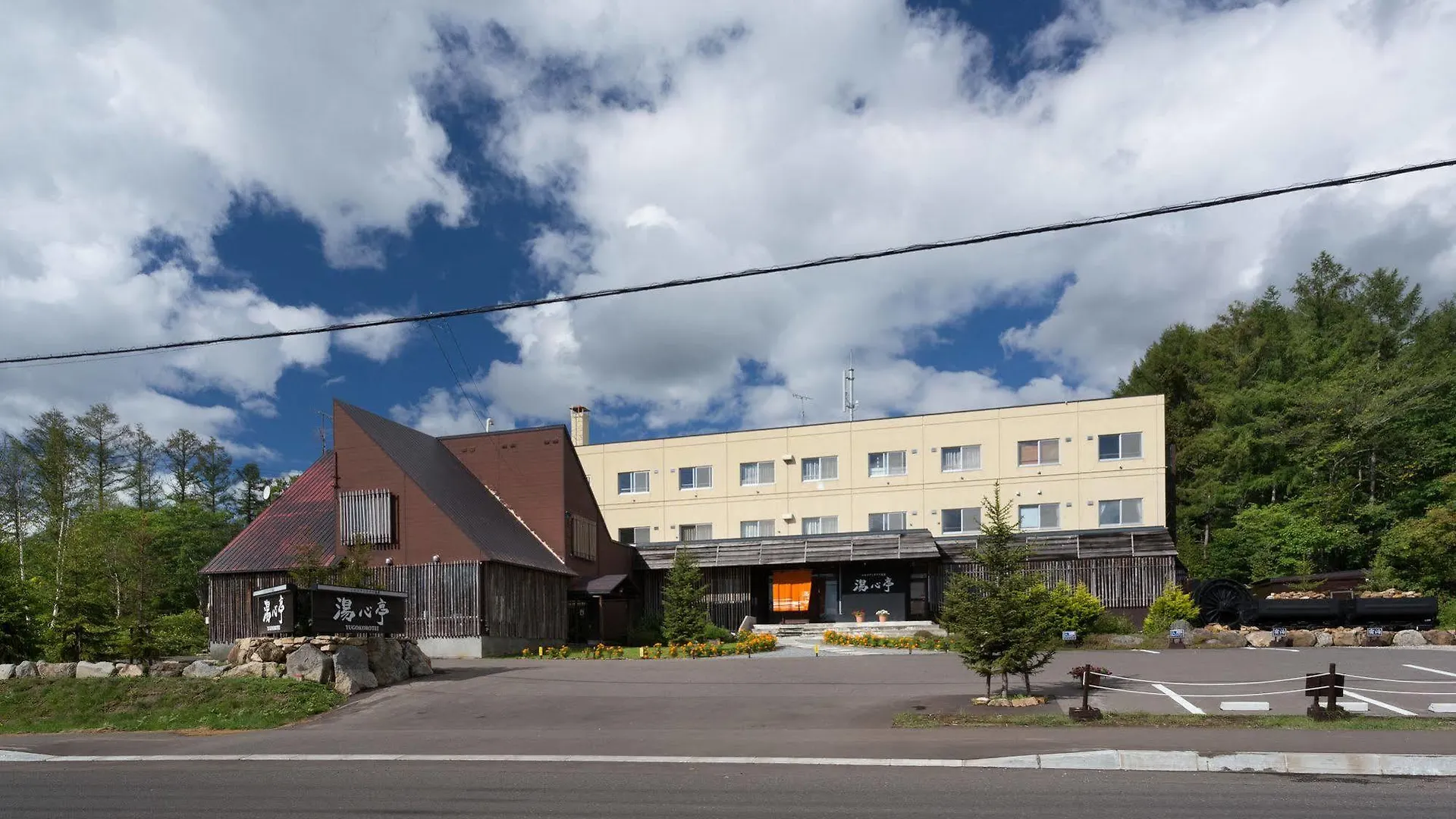 Niseko Annupuri Onsen Yugokorotei 호텔