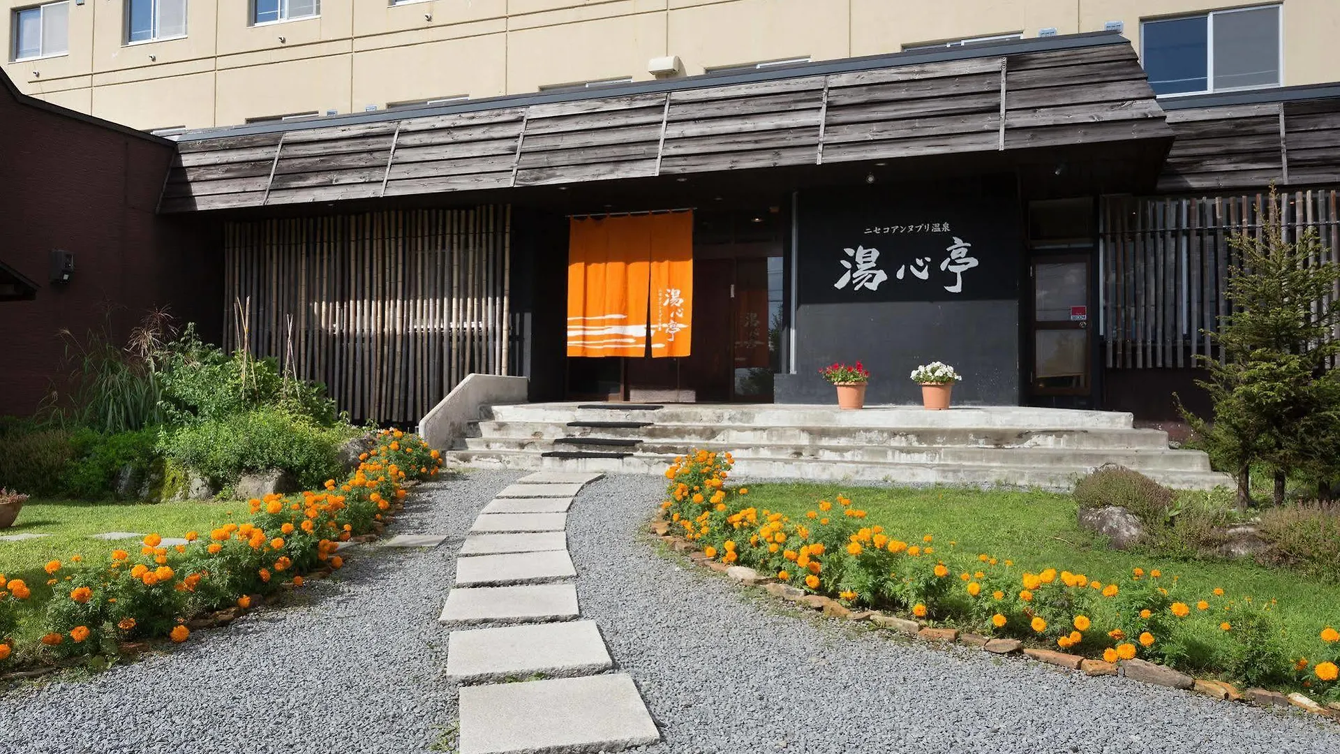 Niseko Annupuri Onsen Yugokorotei 호텔
