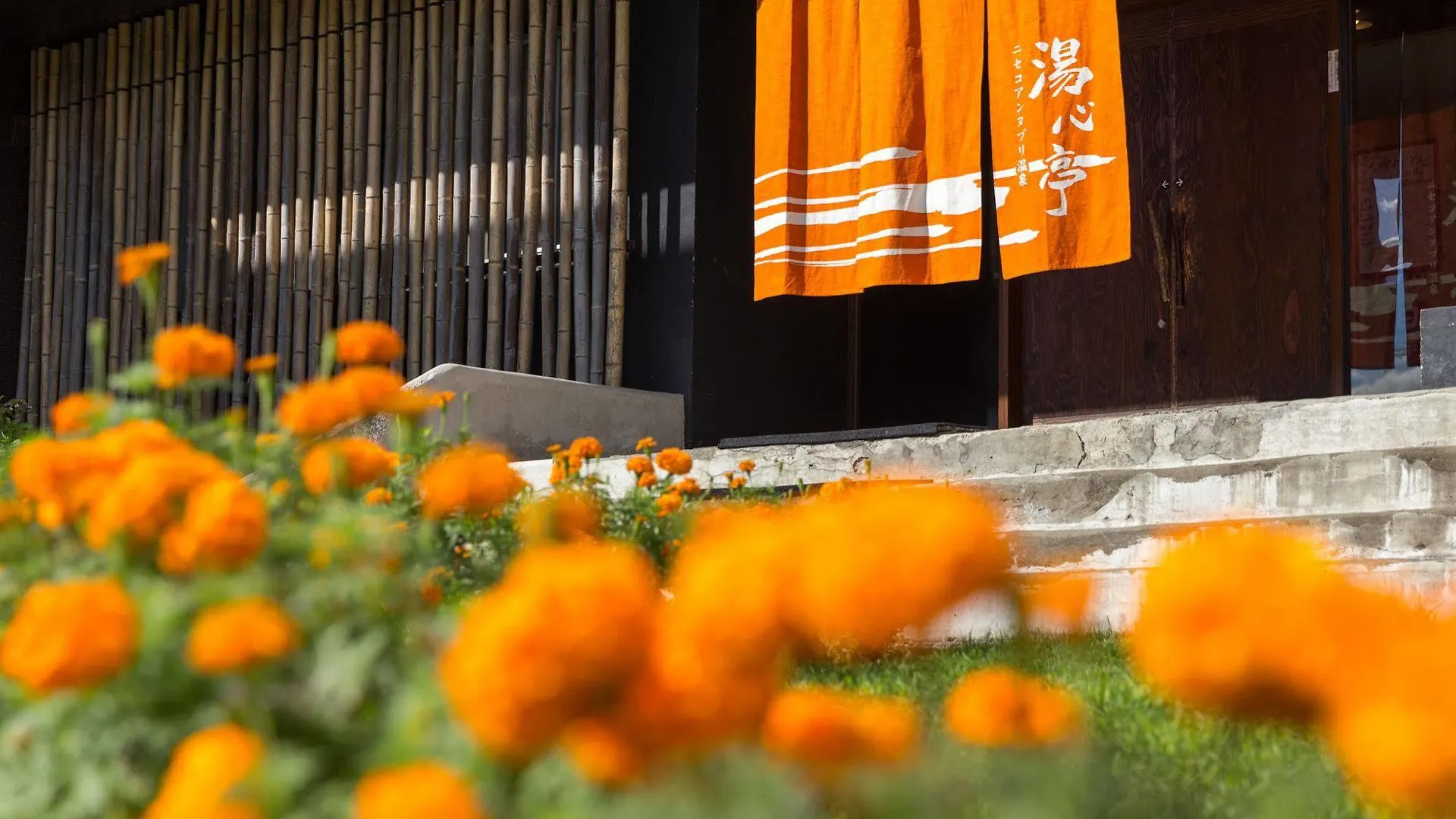 Niseko Annupuri Onsen Yugokorotei 호텔