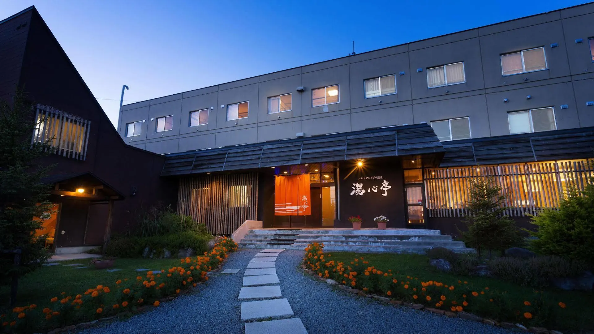 Niseko Annupuri Onsen Yugokorotei 호텔 3*,